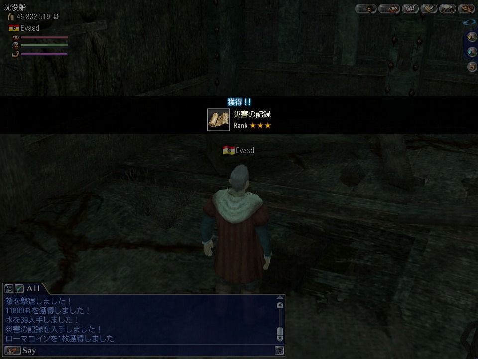 大航海時代 Online、2nd Ageの新たな冒険スタイルとなる“トレジャーハント”を紹介の画像