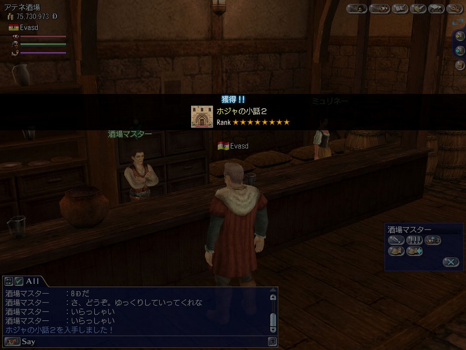 大航海時代 Online、2nd Ageの新たな冒険スタイルとなる“トレジャーハント”を紹介の画像