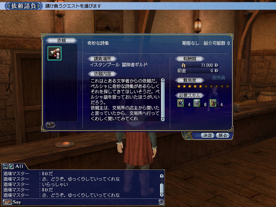 大航海時代 Online、2nd Ageの新たな冒険スタイルとなる“トレジャーハント”を紹介の画像