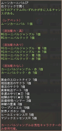 晴空物語、アイテムモール＆スターチャレンジアイテム更新！暑さを吹き飛ばすお祭り衣装登場の画像