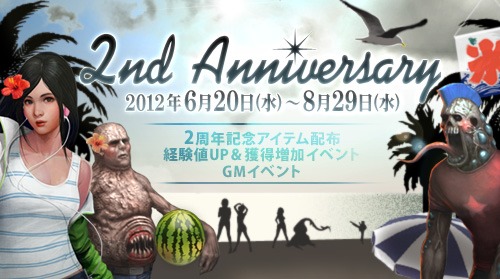 エターナルシティ2、巨大クリーチャー討伐イベントなどを含む｢2周年記念イベント第2弾｣を実施！の画像