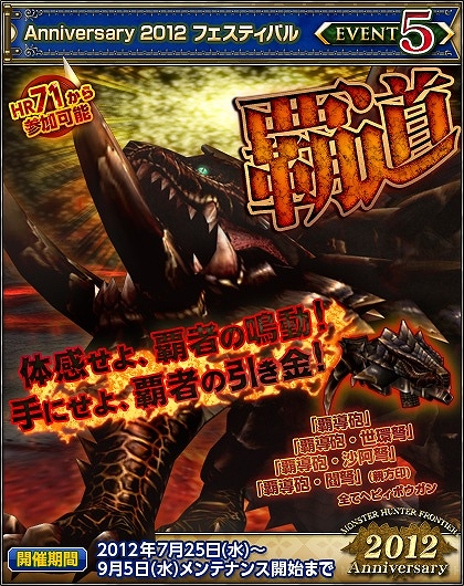 モンスターハンター フロンティア オンライン、連動イベント「第54 回狩人祭」や「誰でもモンハンF 無料開放！」実施決定＆「アカムトルムモデル」のヘビィボウガンが登場の画像