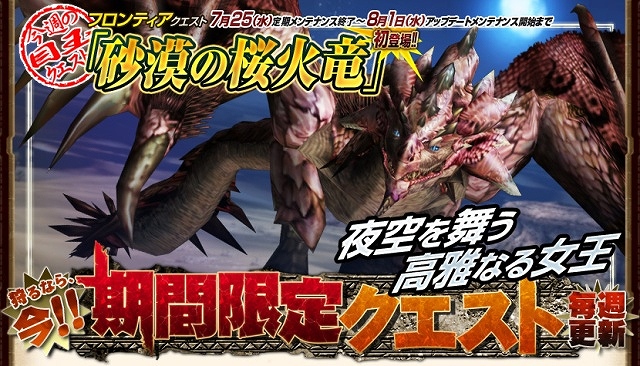 モンスターハンター フロンティア オンライン、連動イベント「第54 回狩人祭」や「誰でもモンハンF 無料開放！」実施決定＆「アカムトルムモデル」のヘビィボウガンが登場の画像