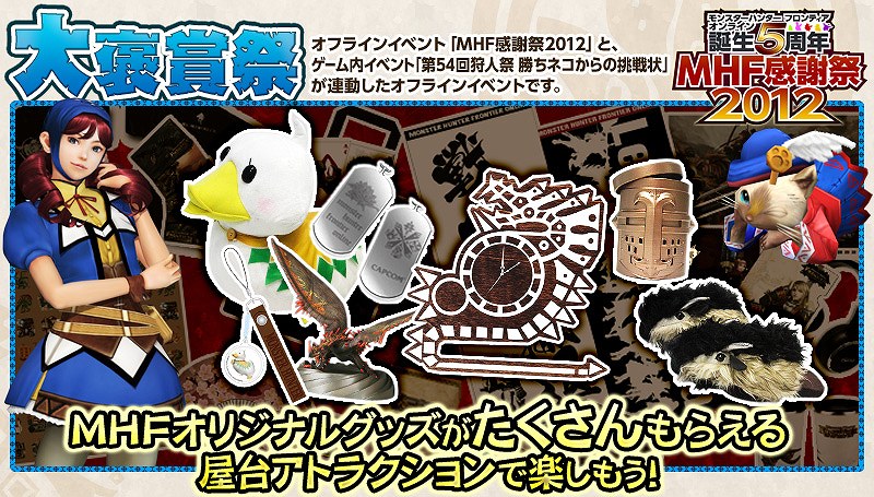 モンスターハンター フロンティア オンライン、連動イベント「第54 回狩人祭」や「誰でもモンハンF 無料開放！」実施決定＆「アカムトルムモデル」のヘビィボウガンが登場の画像