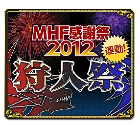 モンスターハンター フロンティア オンライン、連動イベント「第54 回狩人祭」や「誰でもモンハンF 無料開放！」実施決定＆「アカムトルムモデル」のヘビィボウガンが登場の画像