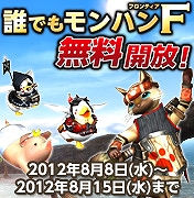 モンスターハンター フロンティア オンライン、連動イベント「第54 回狩人祭」や「誰でもモンハンF 無料開放！」実施決定＆「アカムトルムモデル」のヘビィボウガンが登場の画像