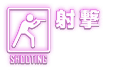 Alliance of Valiant Arms、この夏はFPS的スポーツでAVAれたい！「AVA Sports」開幕の画像