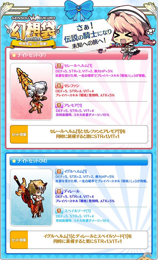 ル・シエル・ブルー、新マップ「魔法学園」「海底洞窟」を開放する大型アップデート第7弾「Rough Maelstrom」（ローグメイシュトローム）を実装の画像