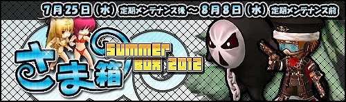 ル・シエル・ブルー、新マップ「魔法学園」「海底洞窟」を開放する大型アップデート第7弾「Rough Maelstrom」（ローグメイシュトローム）を実装の画像