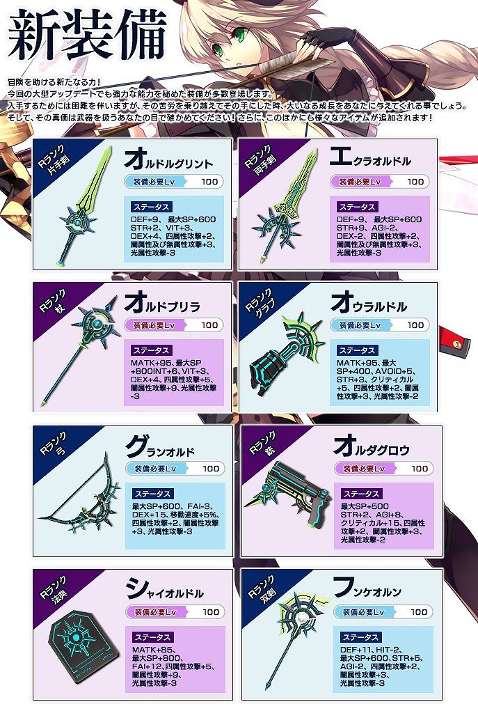 ル・シエル・ブルー、新マップ「魔法学園」「海底洞窟」を開放する大型アップデート第7弾「Rough Maelstrom」（ローグメイシュトローム）を実装の画像