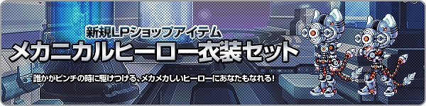 トキメキファンタジー ラテール、大型アップデート実施！久しぶりにカムバックされる方にはパワーアップした装備をプレゼント！期間限定イベント＆新衣装登場とイベント盛りだくさんの画像