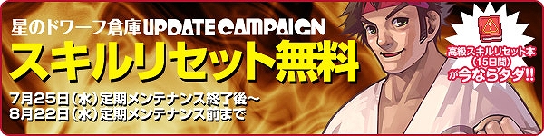 トキメキファンタジー ラテール、大型アップデート実施！久しぶりにカムバックされる方にはパワーアップした装備をプレゼント！期間限定イベント＆新衣装登場とイベント盛りだくさんの画像