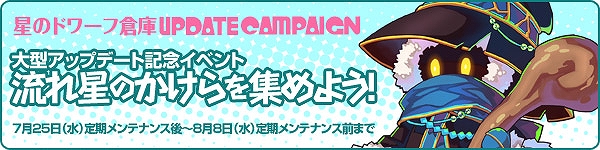 トキメキファンタジー ラテール、大型アップデート実施！久しぶりにカムバックされる方にはパワーアップした装備をプレゼント！期間限定イベント＆新衣装登場とイベント盛りだくさんの画像