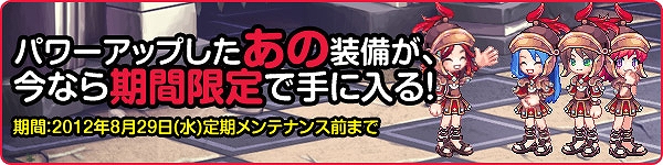 トキメキファンタジー ラテール、大型アップデート実施！久しぶりにカムバックされる方にはパワーアップした装備をプレゼント！期間限定イベント＆新衣装登場とイベント盛りだくさんの画像