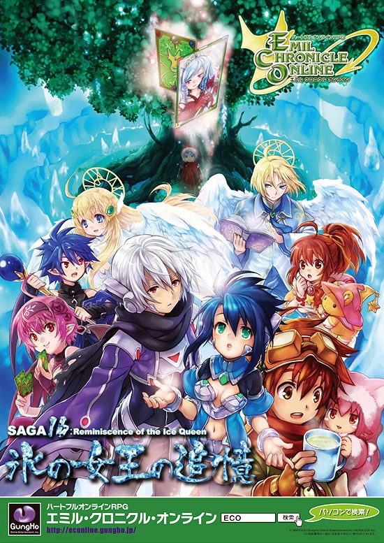 エミル・クロニクル・オンライン、暑い夏を吹き飛ばす「魅惑の夏祭り2012」が開催！の画像