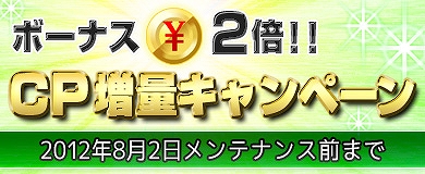 ブラウザ一騎当千 爆乳争覇伝、新登場「トーシダス爆」では爆乳＆限定＆新スキル！8月のバースデー趙雲とCP増量も見逃すなの画像