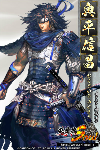 鬼武者Soul、新たに武将「本多正信」「斎藤龍興」を紹介！「戦国体験 第参陣」レポートページも公開の画像