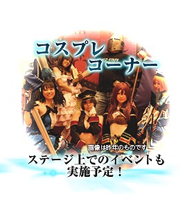 ファンタジーアース ゼロ、オフラインイベント「メルファリア大感謝祭2012」の特設サイトがオープンの画像