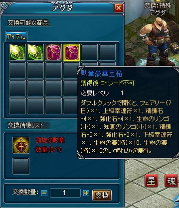 神創詩篇ミッドガルド・サーガ、大型アップデート「神々のコンチェルト」が7月31日に実装決定の画像