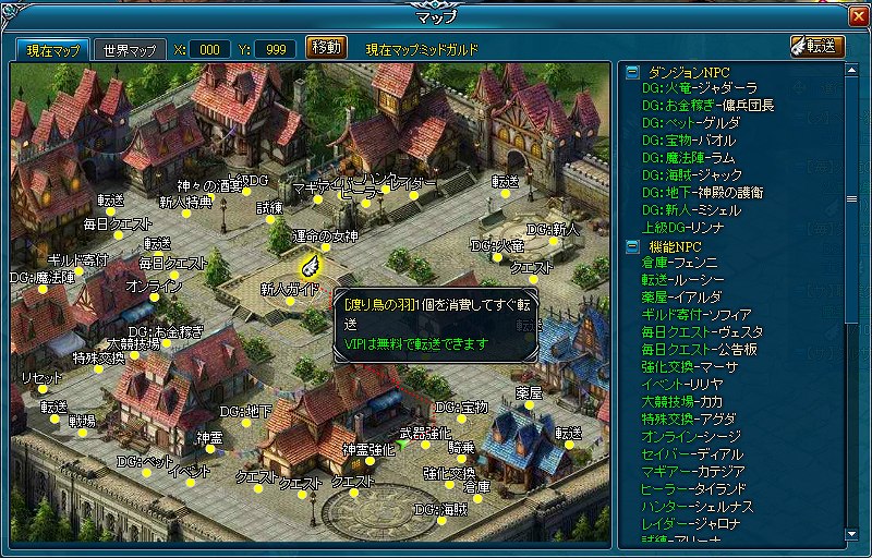 神創詩篇ミッドガルド・サーガ、大型アップデート「神々のコンチェルト」が7月31日に実装決定の画像