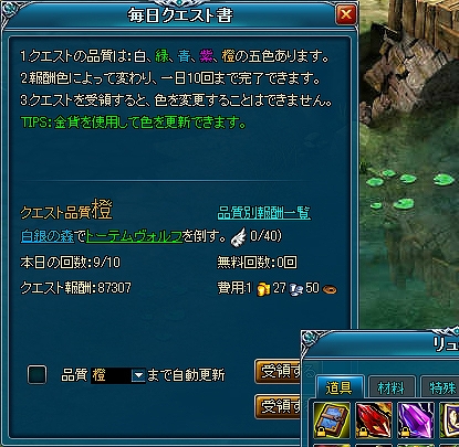 神創詩篇ミッドガルド・サーガ、大型アップデート「神々のコンチェルト」が7月31日に実装決定の画像