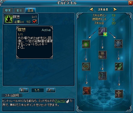 神創詩篇ミッドガルド・サーガ、大型アップデート「神々のコンチェルト」が7月31日に実装決定の画像