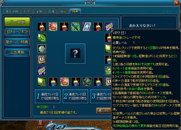 神創詩篇ミッドガルド・サーガ、大型アップデート「神々のコンチェルト」が7月31日に実装決定の画像