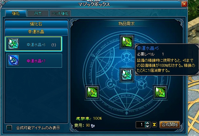 神創詩篇ミッドガルド・サーガ、大型アップデート「神々のコンチェルト」が7月31日に実装決定の画像