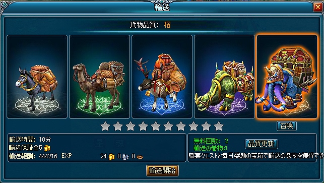 神創詩篇ミッドガルド・サーガ、大型アップデート「神々のコンチェルト」が7月31日に実装決定の画像