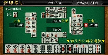 Maru-Jan、総合的な麻雀能力を測定・強化できるゲームとして、「全国麻雀試験」を公開の画像