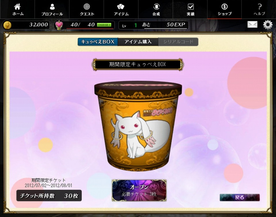 魔法少女まどか☆マギカ オンライン、本日7月31日よりみんなでテストを実施！ローソンとのタイアップキャンペーンも開催の画像