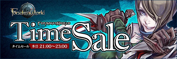 フォーセイクンワールド、「Summer Adventureキャンペーン」＆「リーフ増量！タイムセール」を開催の画像