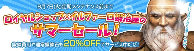 ウィザードリィオンライン、最大50％オフのサマーセールを実施！一攫千金を狙えるイベントも開催の画像