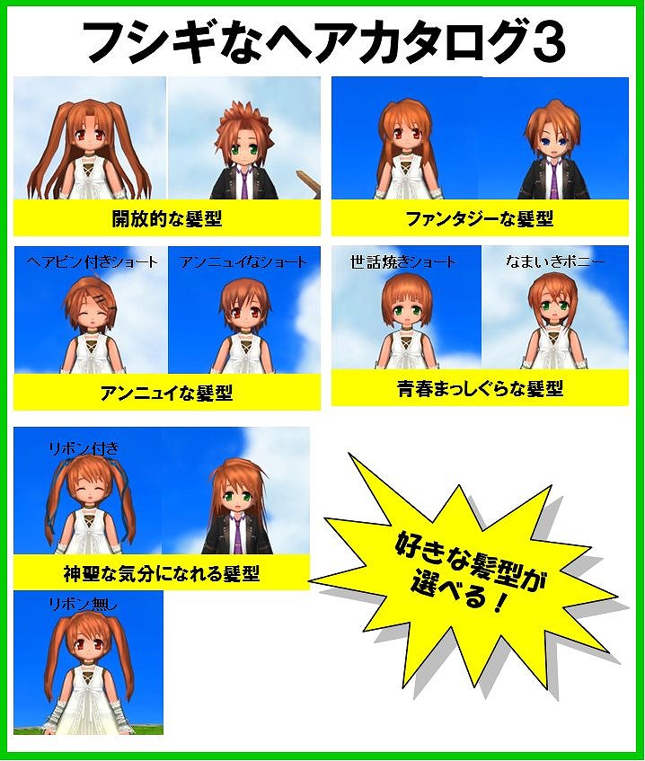 エミル・クロニクル・オンライン、「おでかけECO」第三弾は石川で開催！ECOくじ「スカーレット・フレイム」が発売開始の画像