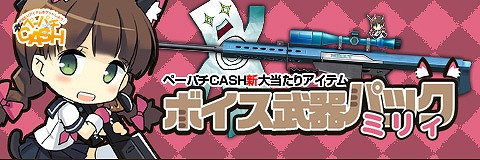 ペーパーマン、夏にピッタリなお祭りパックを販売！新イベント「パピルスポーカー」も登場の画像