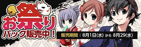 ペーパーマン、夏にピッタリなお祭りパックを販売！新イベント「パピルスポーカー」も登場の画像