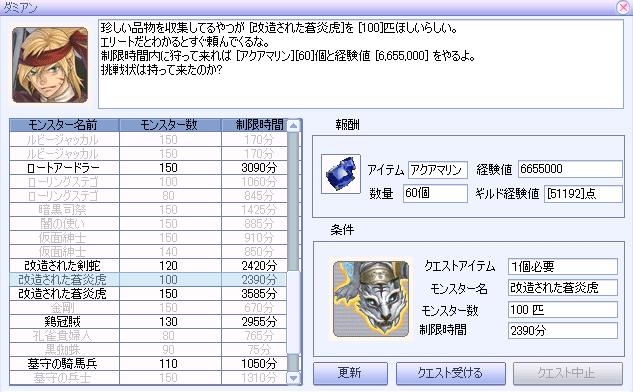君主online、高レベルキャラクター向けのダンジョンでモンスターを討伐する「ダミアンクエスト」など既存システムを一部拡張の画像