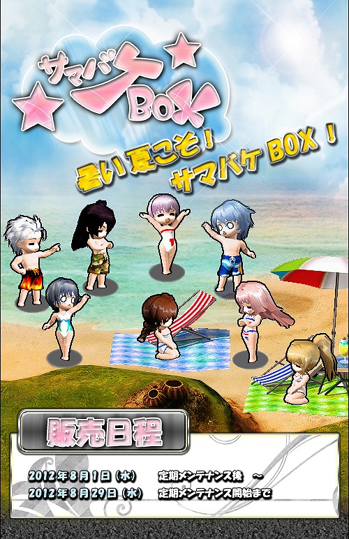 ル・シエル・ブルー、シエルの夏を満喫しよう！夏祭りイベントを開催の画像