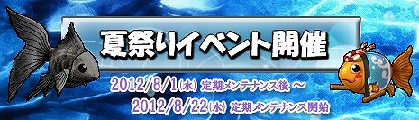 ル・シエル・ブルー、シエルの夏を満喫しよう！夏祭りイベントを開催の画像