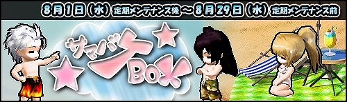 ル・シエル・ブルー、シエルの夏を満喫しよう！夏祭りイベントを開催の画像