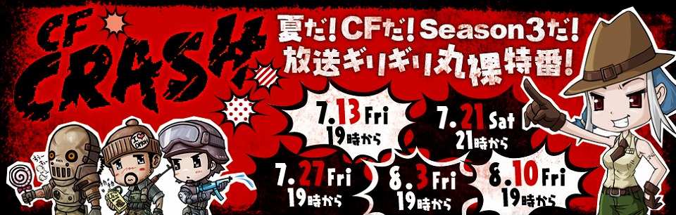 クロスファイア、この夏、最も熱き戦い「CrossFire CHAMPIONSHIP 2012 Season3」オフライン最終決戦は8月4日秋葉原にて！の画像