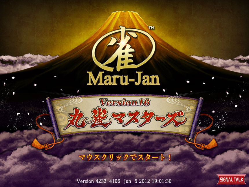 Maru-Jan、麻雀の知識と実力の総合点を競う「丸雀マスターズ」開幕の画像