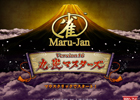 Maru-Jan、麻雀の知識と実力の総合点を競う「丸雀マスターズ」開幕