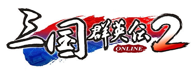 三国群英伝ONLINE2、大型アップデート「修羅豪臨」実施決定の画像