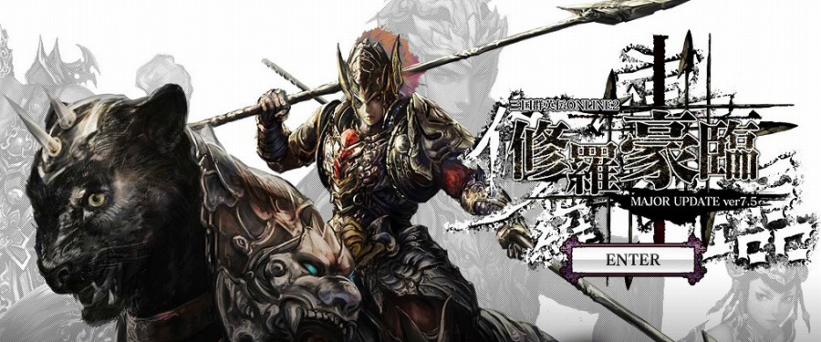 三国群英伝ONLINE2、大型アップデート「修羅豪臨」実施決定の画像