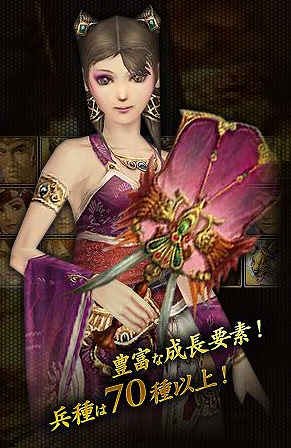 三国群英伝ONLINE2、大型アップデート「修羅豪臨」実施決定の画像