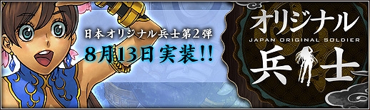 三国群英伝ONLINE2、大型アップデート「修羅豪臨」実施決定の画像
