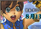 三国群英伝ONLINE2、大型アップデート「修羅豪臨」実施決定