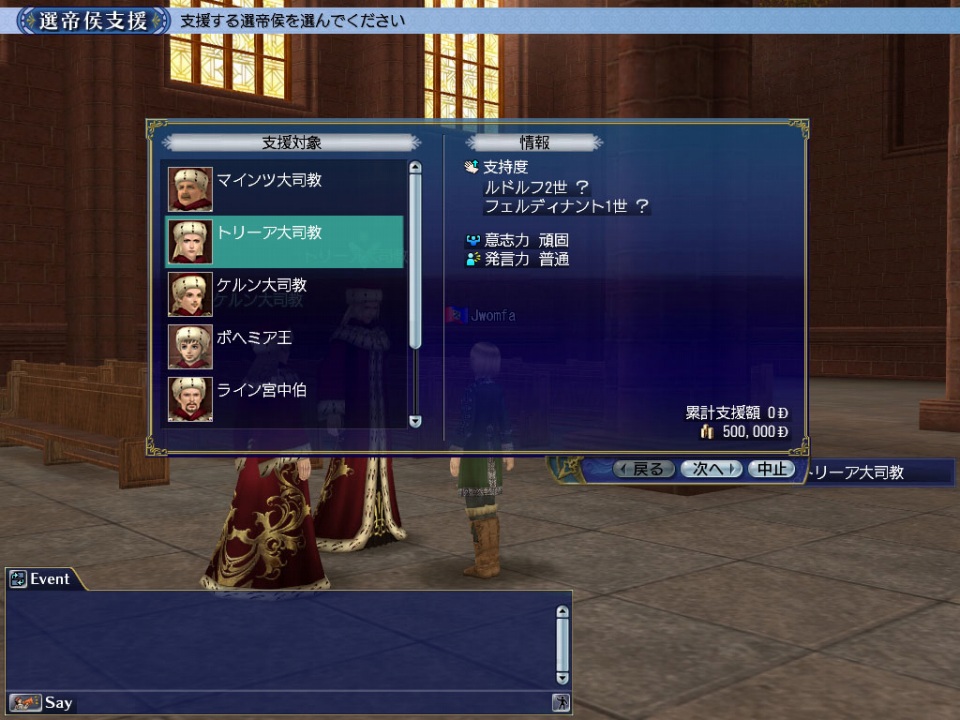 大航海時代 Online、Chapter1「双頭の鷲」最新情報第四弾公開！神聖ローマ皇帝の選挙を支援して帝政に介入しようの画像