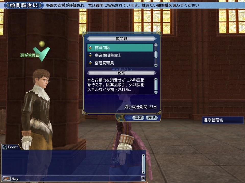 大航海時代 Online、Chapter1「双頭の鷲」最新情報第四弾公開！神聖ローマ皇帝の選挙を支援して帝政に介入しようの画像